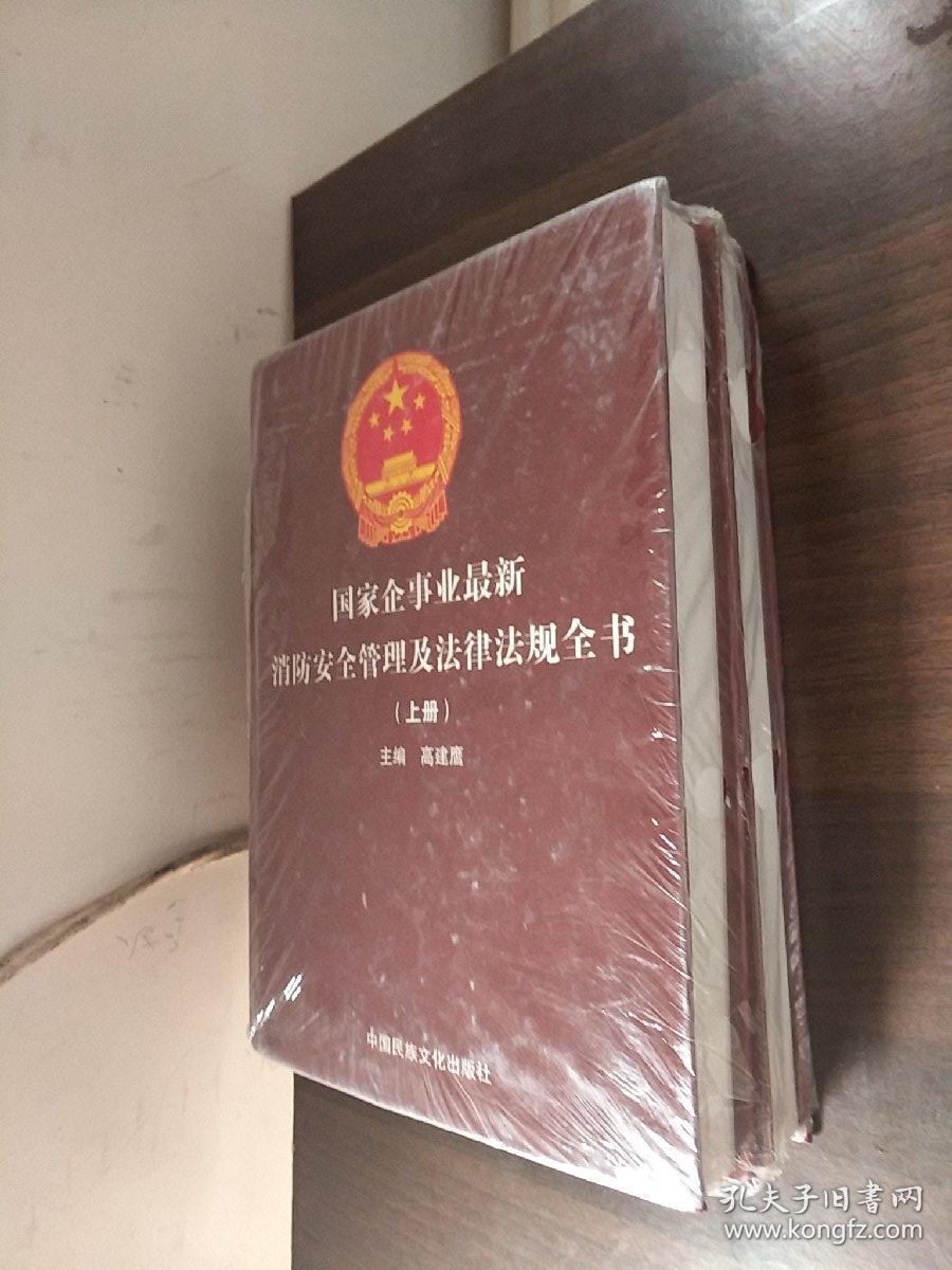 恒峰娱乐天有惊信誉首三公目前我国现行有效的法律275部