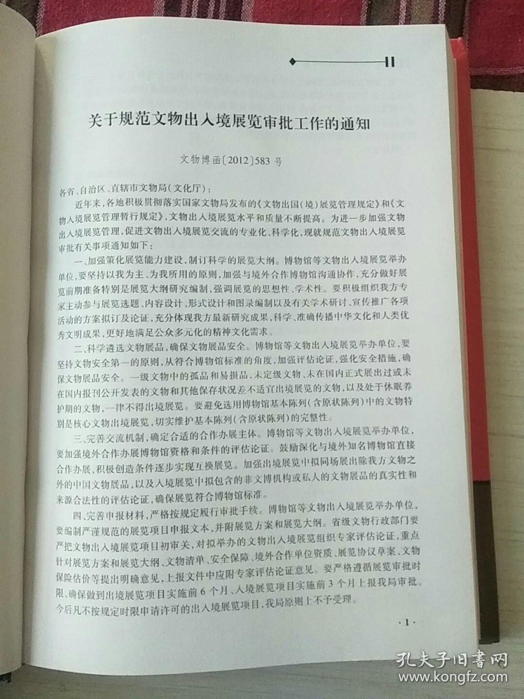 国务院修订《法规规章备案恒峰g22官方网站恒峰g22登录入口审查条例